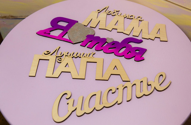надпись 3